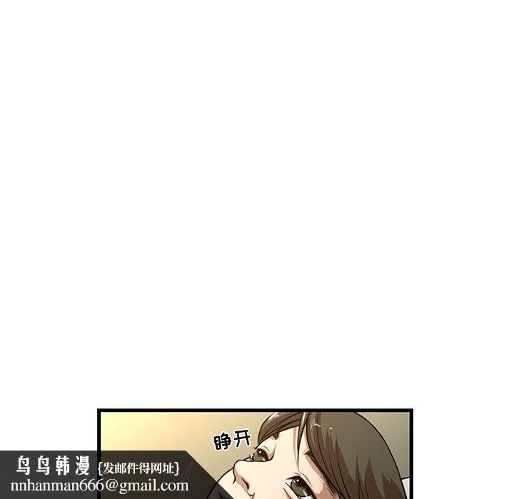 昂贵的交易第6话