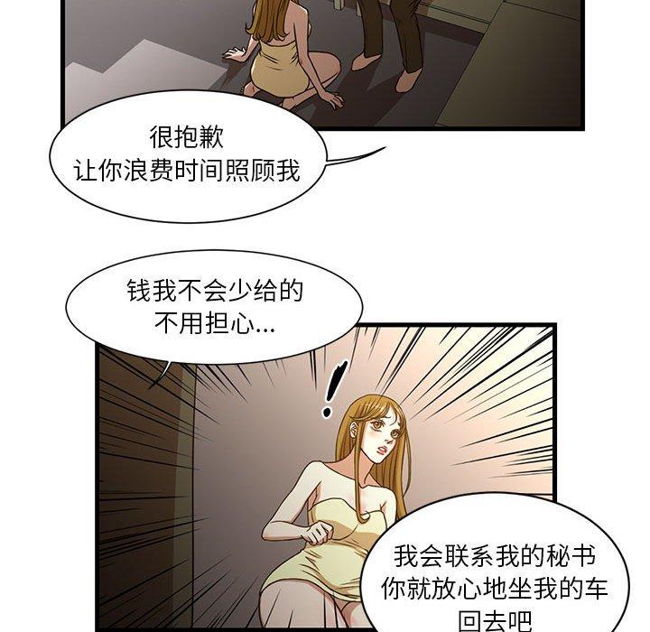 昂贵的交易第6话