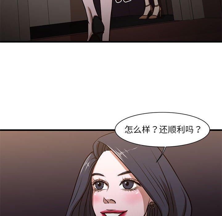 昂贵的交易第6话