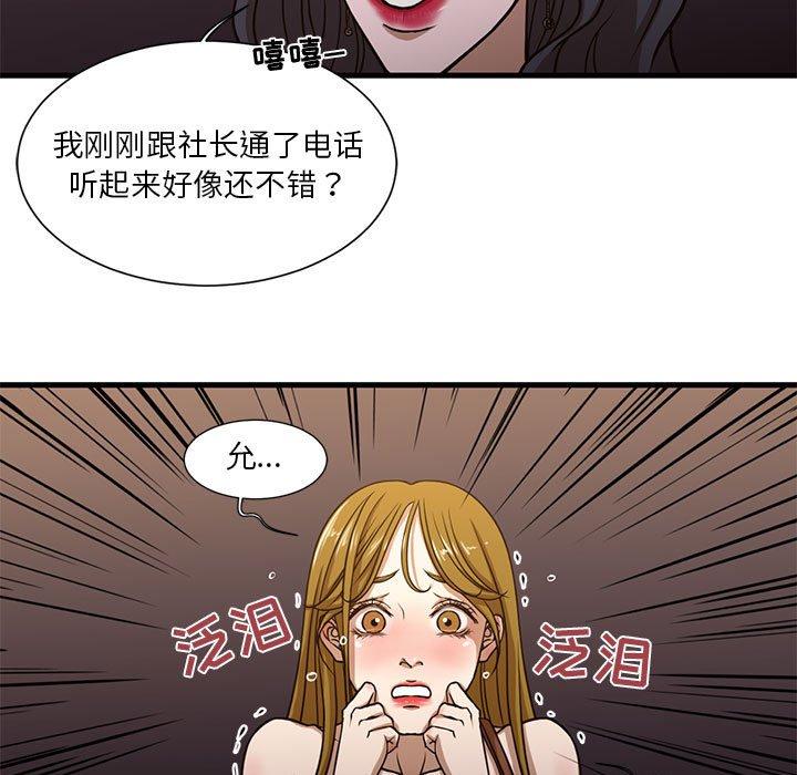 昂贵的交易第6话