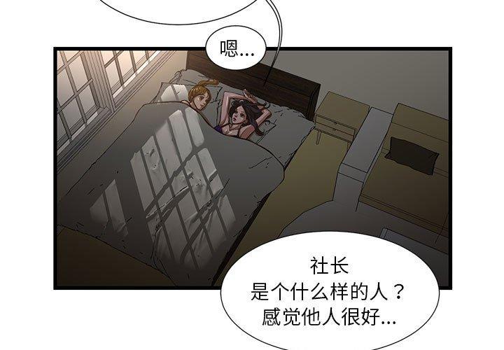 昂贵的交易第7话