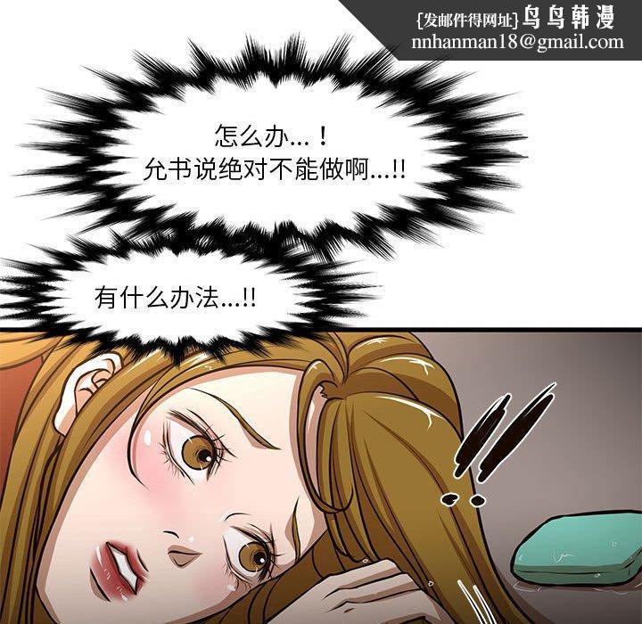 昂贵的交易第7话