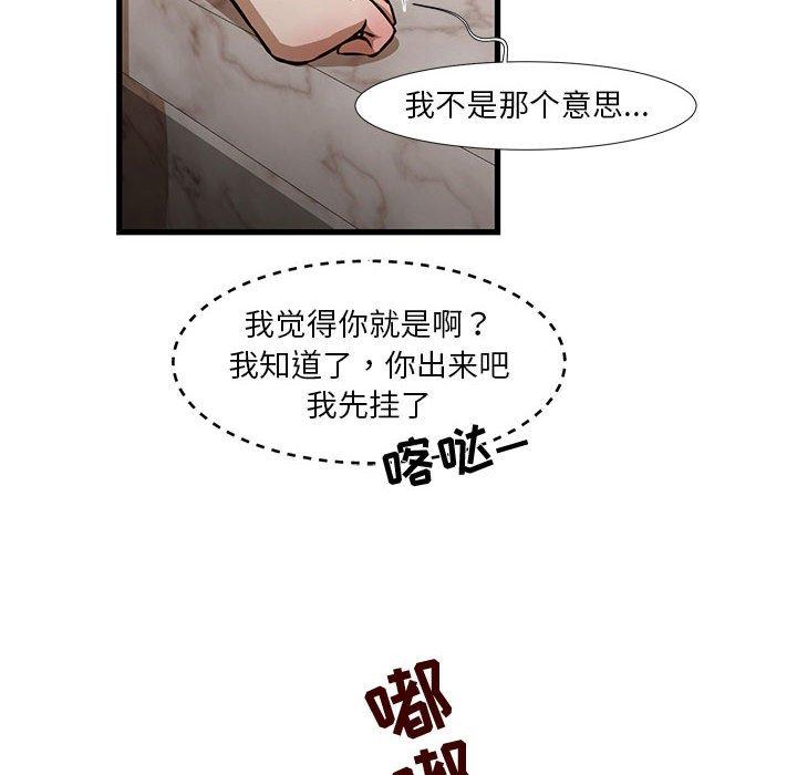 昂贵的交易第8话