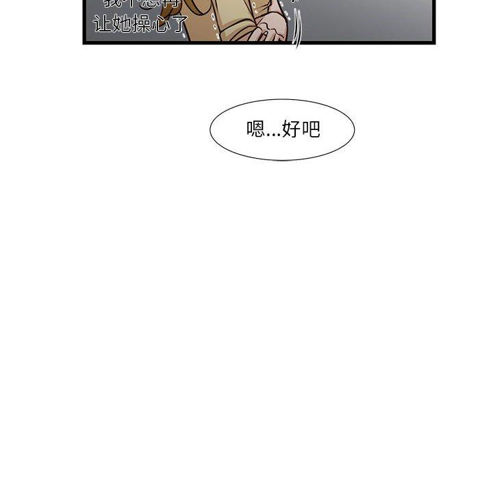 昂贵的交易第10话
