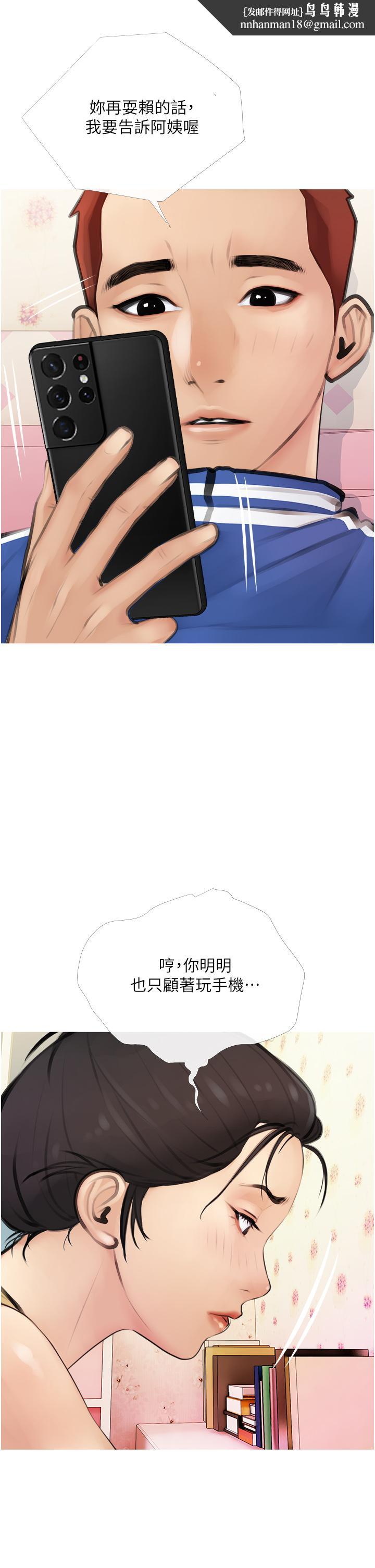 阿姨的家教课第1话-阿姨脱下来的色色内裤