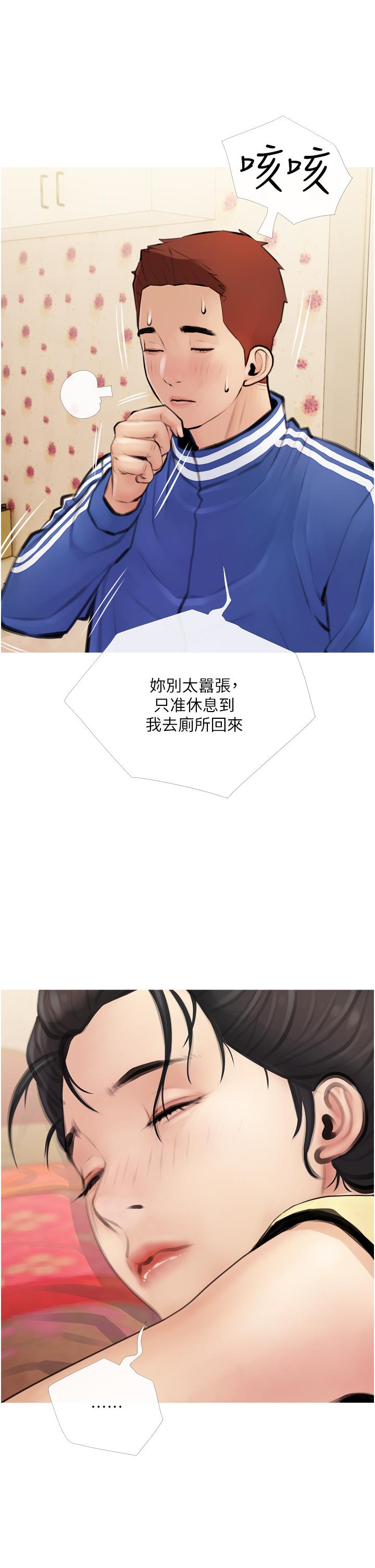 阿姨的家教课第1话-阿姨脱下来的色色内裤