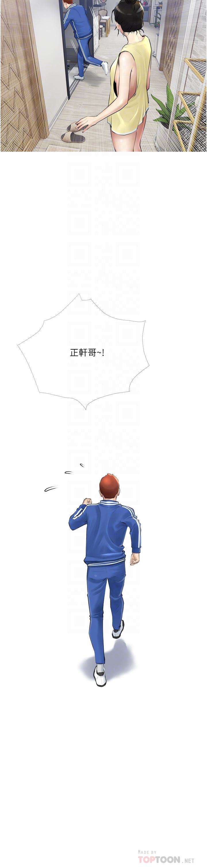 阿姨的家教课第2话-是你拿走我的内裤吗