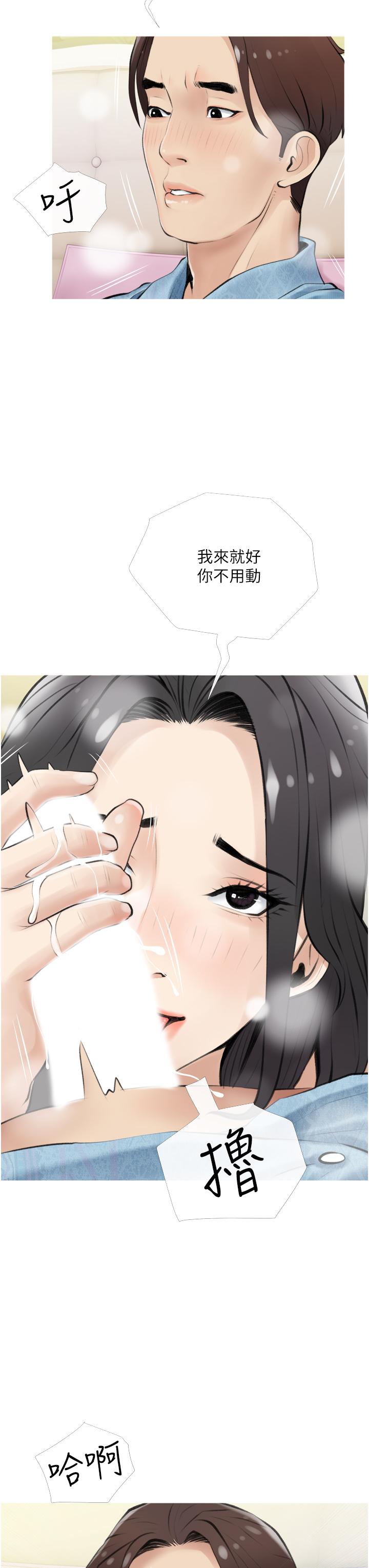 阿姨的家教课第6话-要看阿姨的胸部吗