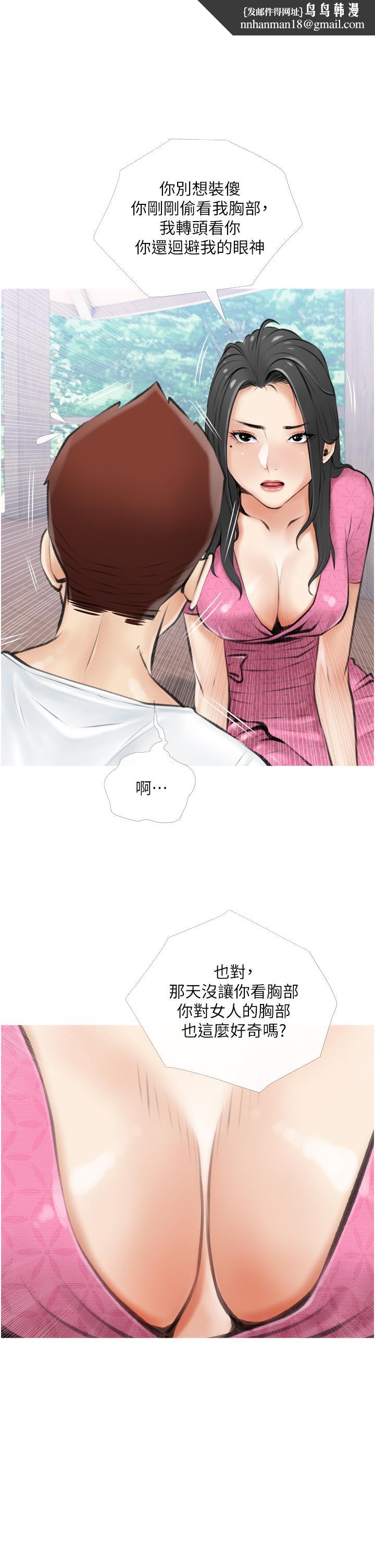 阿姨的家教课第7话-一触碰就湿润的禁地