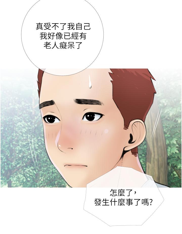 阿姨的家教课第7话-一触碰就湿润的禁地