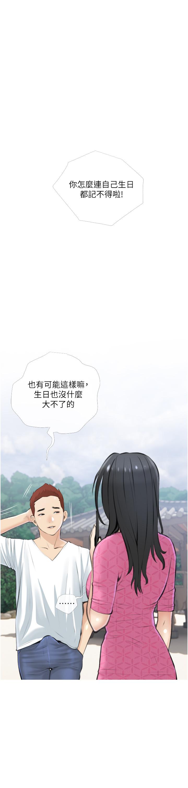 阿姨的家教课第7话-一触碰就湿润的禁地