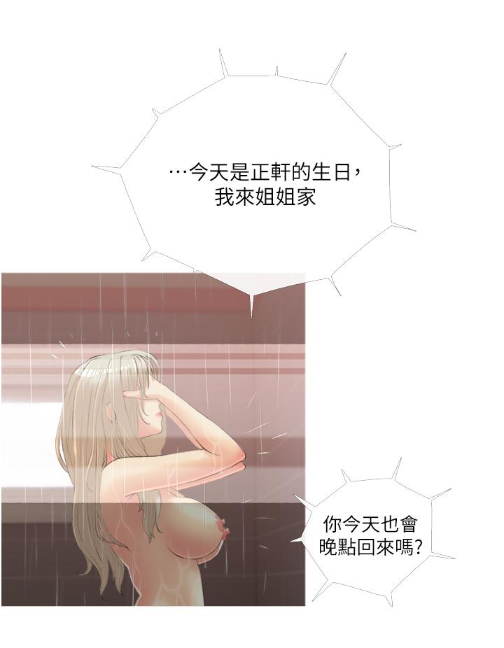 阿姨的家教课第10话-难以忘怀小鲜肉的快感