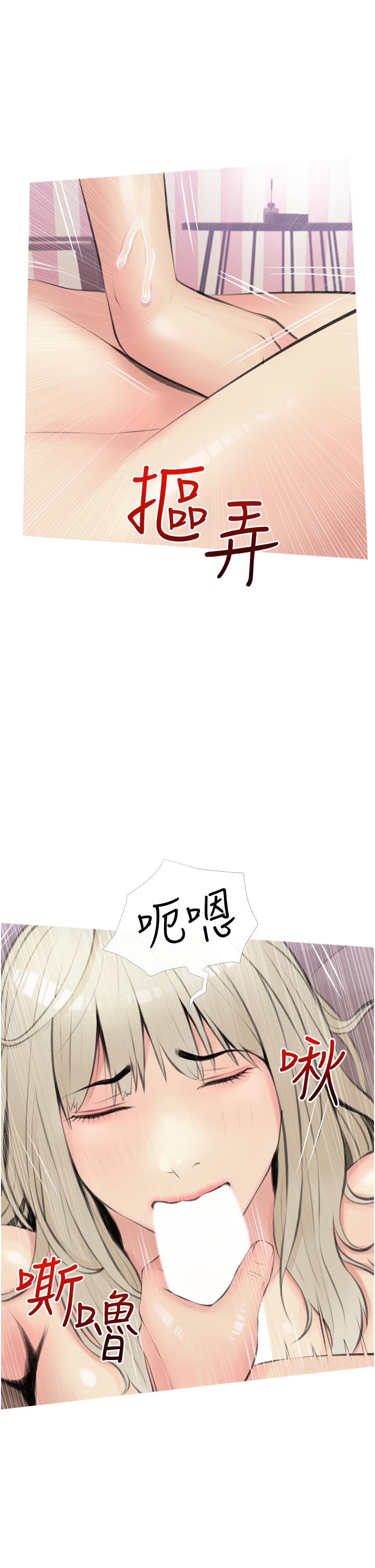 阿姨的家教课第11话-正轩哥你对我有感觉吗