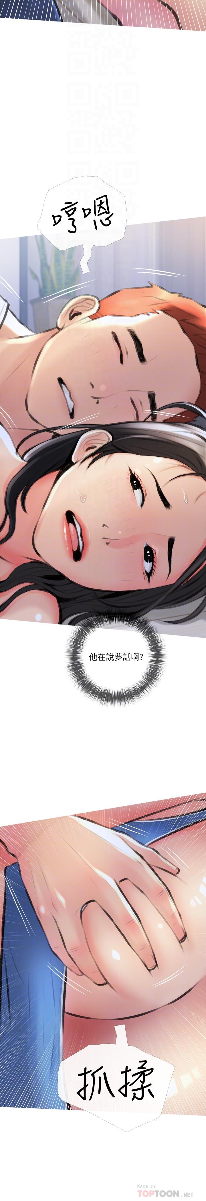 阿姨的家教课第13话-诗晴柔嫩的酥胸