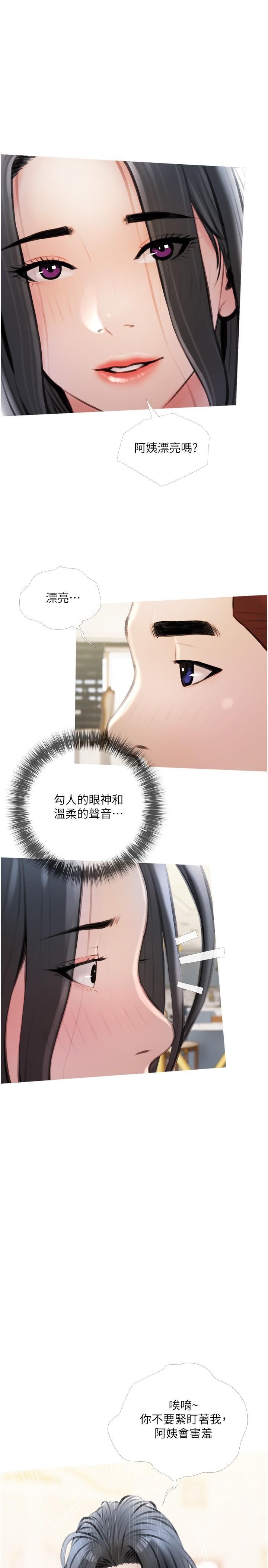 阿姨的家教课第15话-传说中的冰火五重天