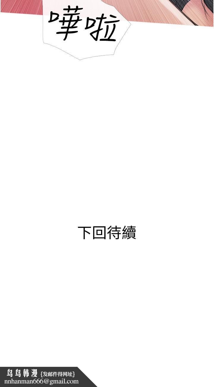 阿姨的家教课第15话-传说中的冰火五重天