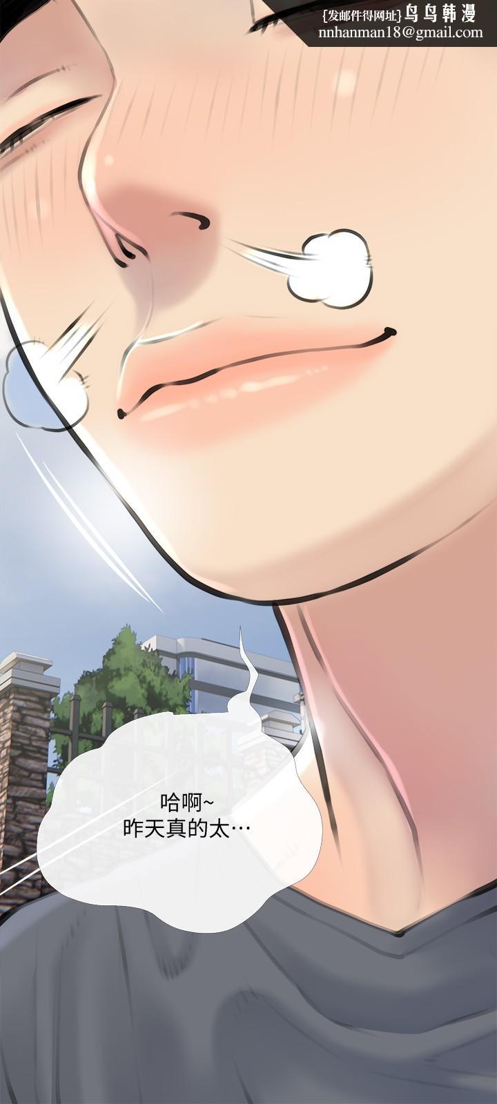 阿姨的家教课第16话-午休时间的秘密约会