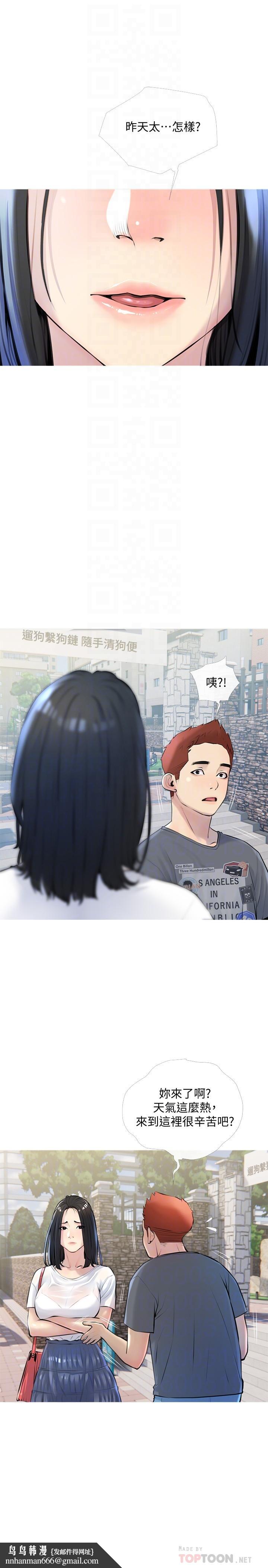 阿姨的家教课第16话-午休时间的秘密约会