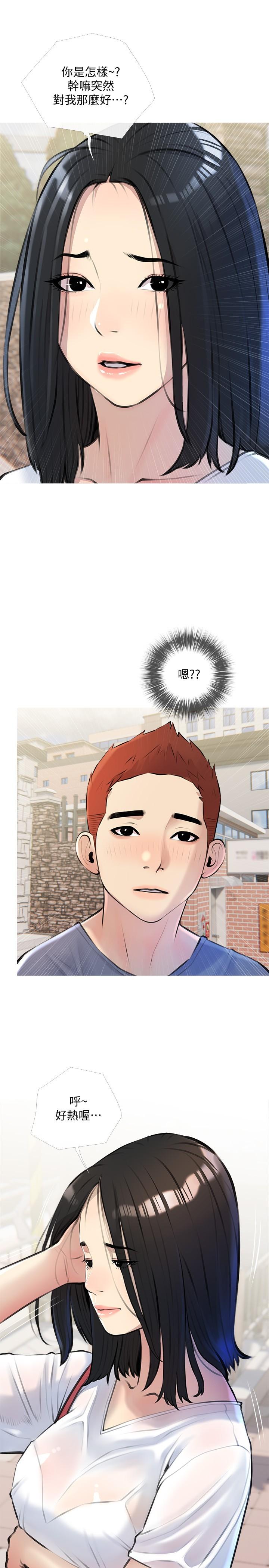 阿姨的家教课第16话-午休时间的秘密约会