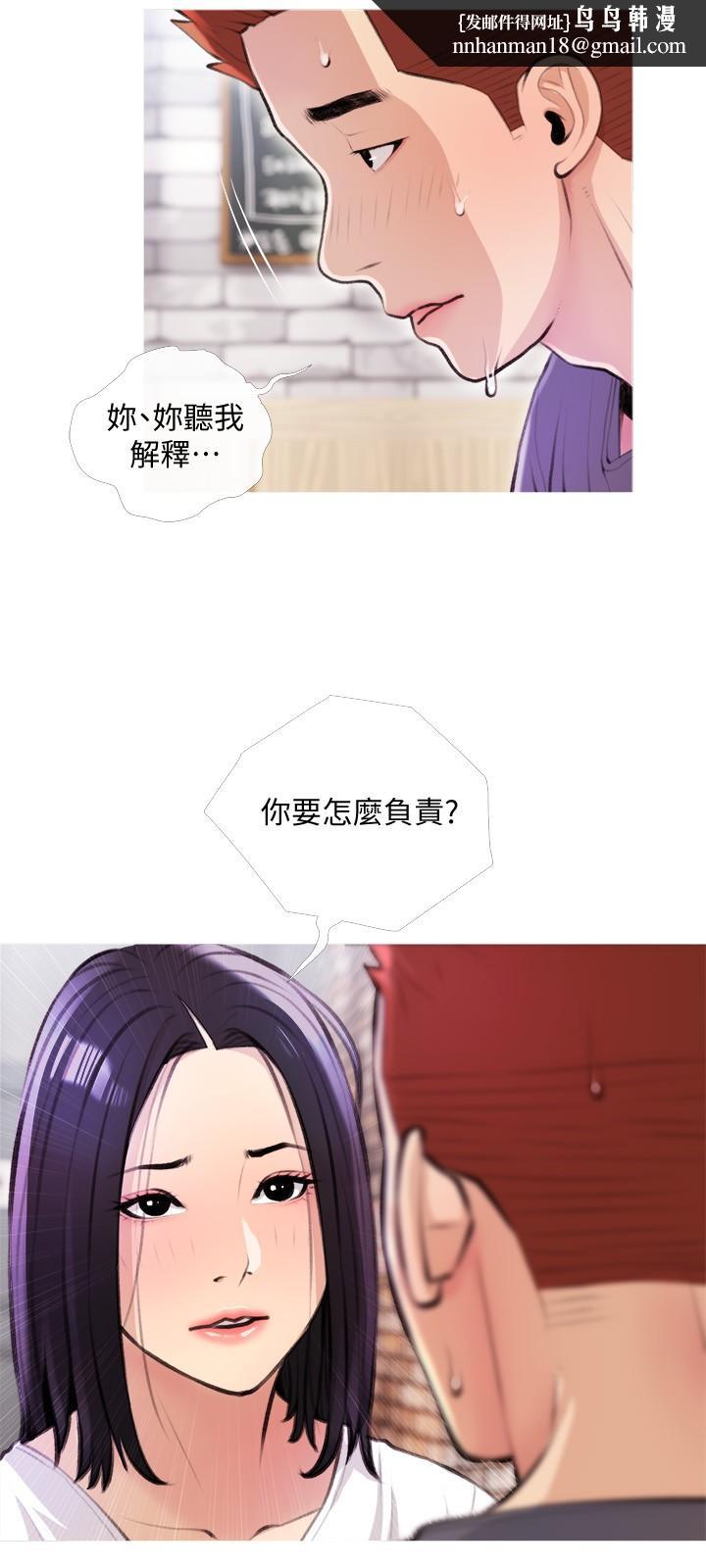 阿姨的家教课第18话-你要不要看我的胸部