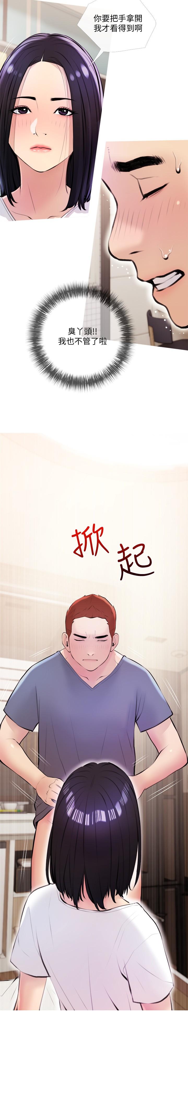 阿姨的家教课第18话-你要不要看我的胸部