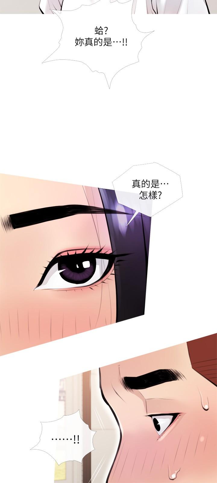 阿姨的家教课第18话-你要不要看我的胸部