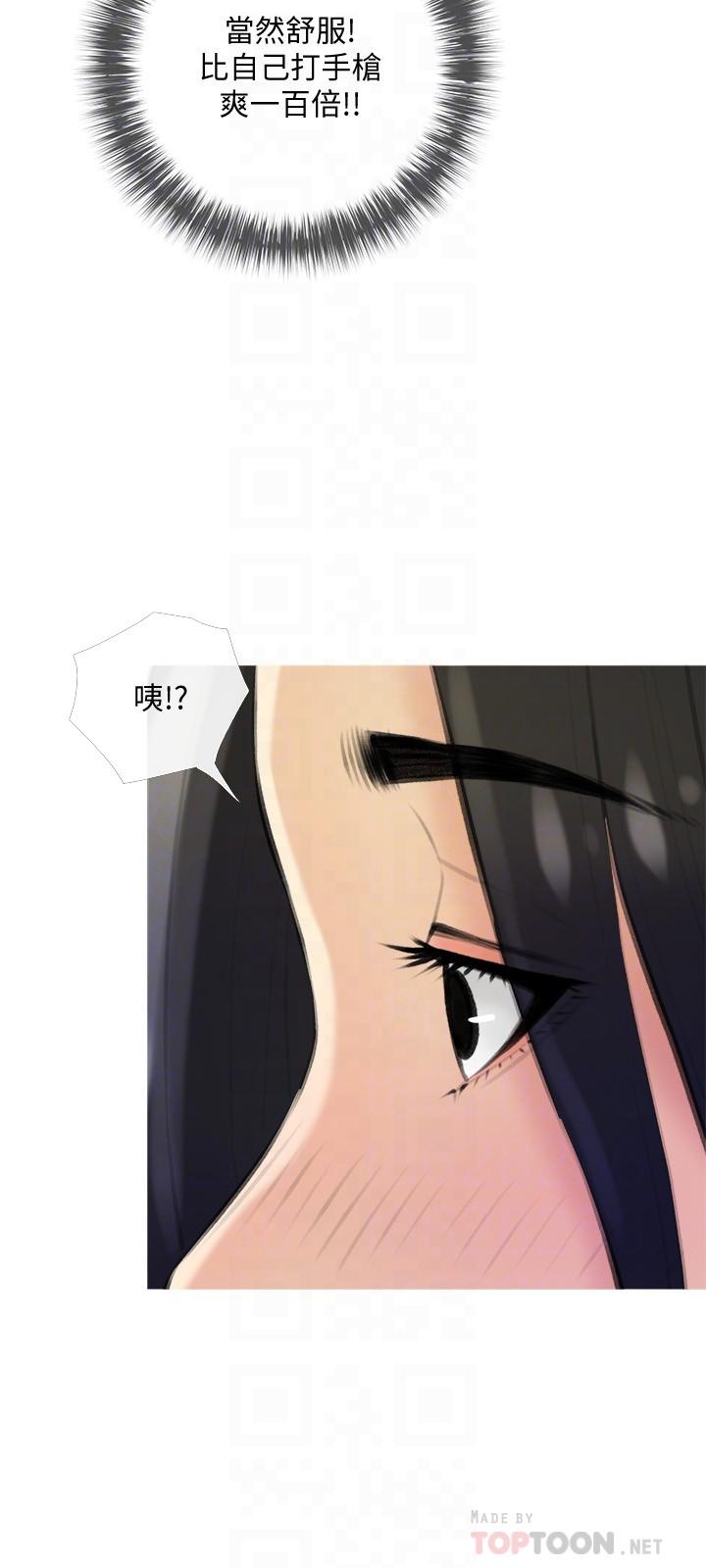 阿姨的家教课第19话-正轩哥，我们来做吧