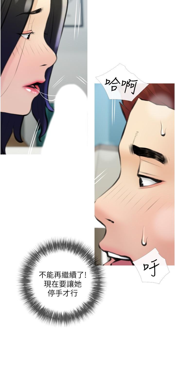 阿姨的家教课第19话-正轩哥，我们来做吧