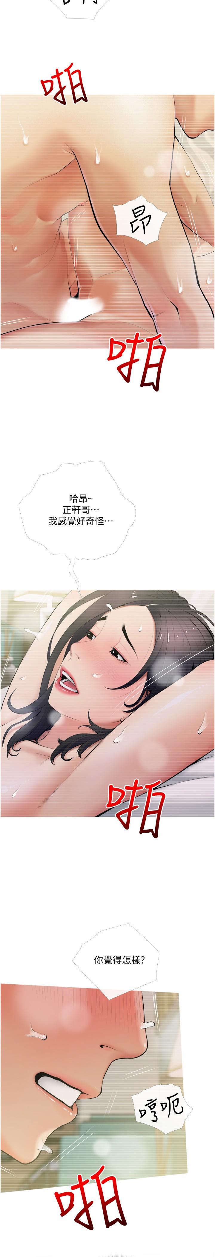 阿姨的家教课第21话-摸一把阿姨的Q弹巨乳