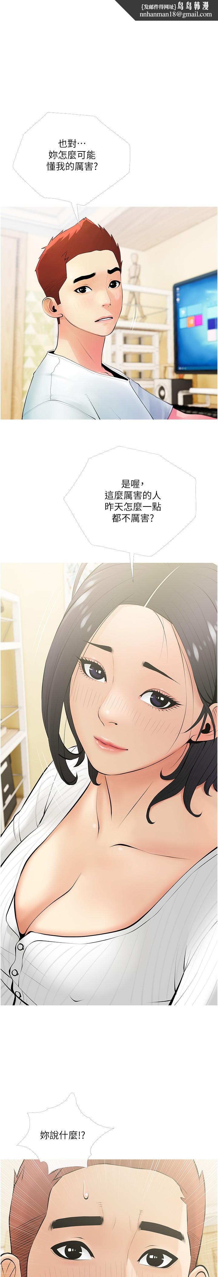 阿姨的家教课第22话-偷偷来的快感