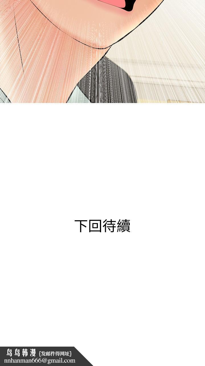 阿姨的家教课第23话-竟然要在她面前撸枪