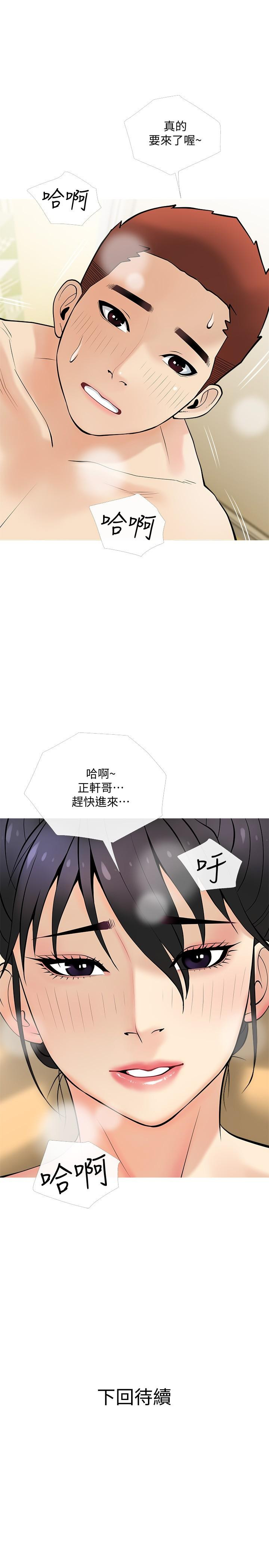 阿姨的家教课第24话-嘘，不能被妈妈听到