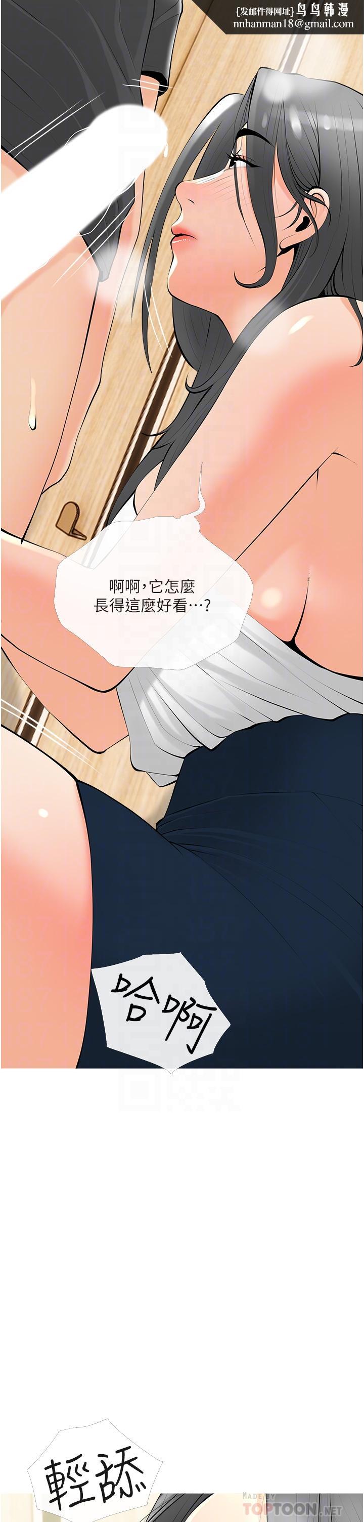 阿姨的家教课第28话-阿姨绚烂的技巧