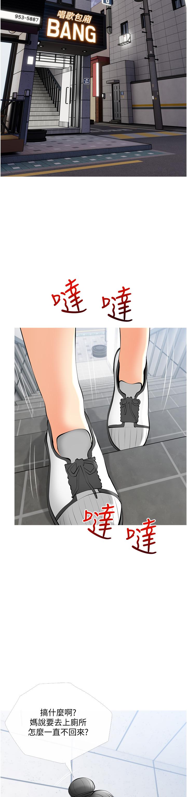 阿姨的家教课第29话-妈，你在厕所做什么