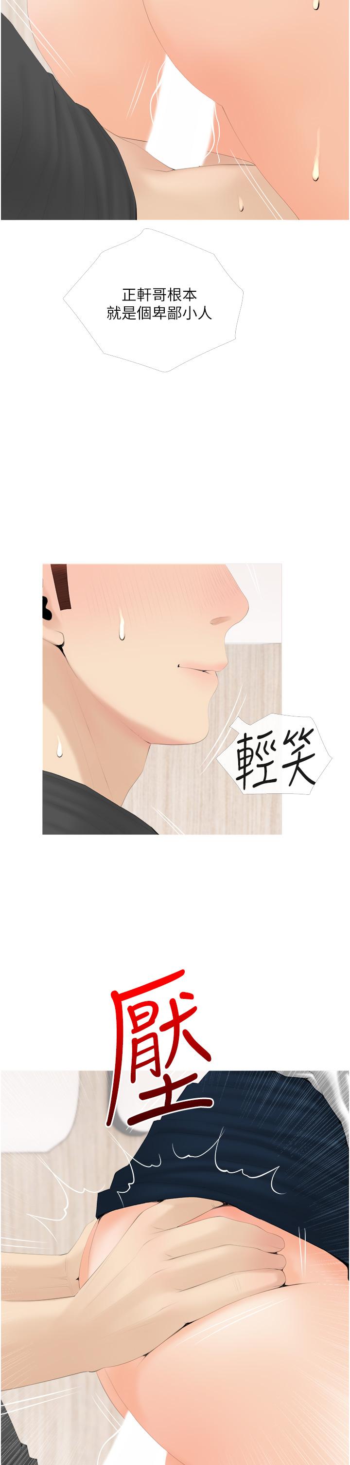 阿姨的家教课第29话-妈，你在厕所做什么