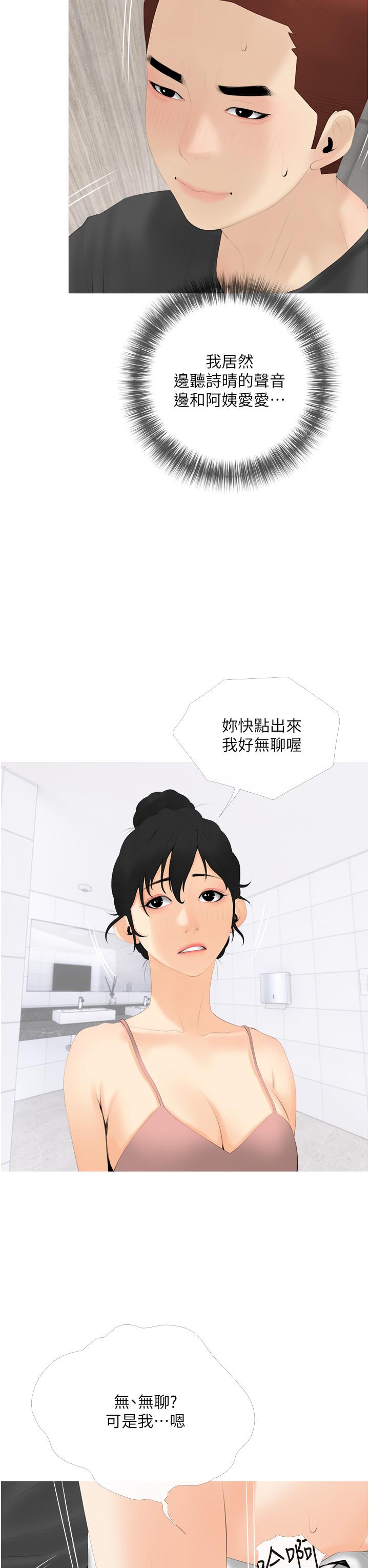 阿姨的家教课第29话-妈，你在厕所做什么