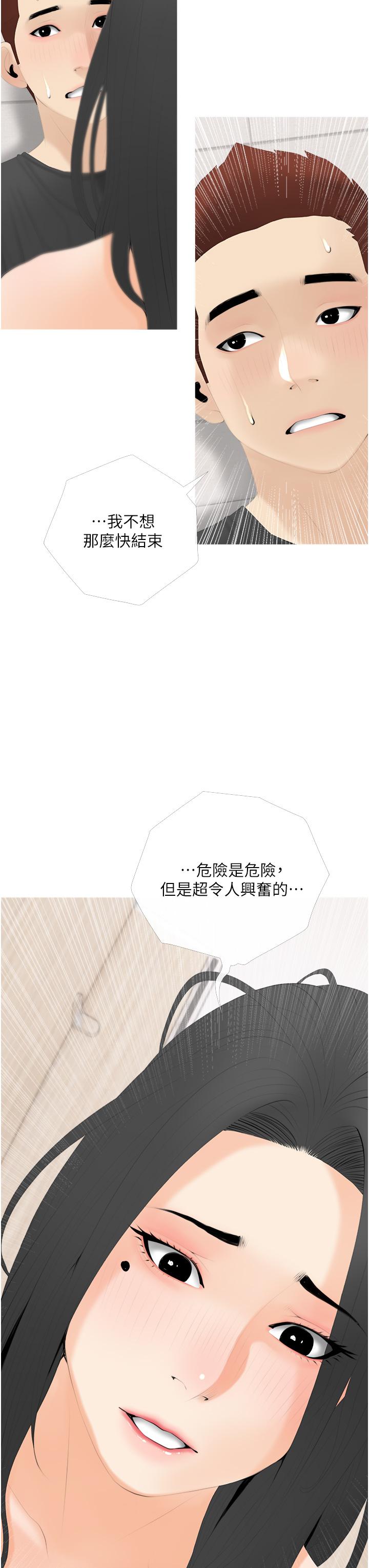 阿姨的家教课第29话-妈，你在厕所做什么