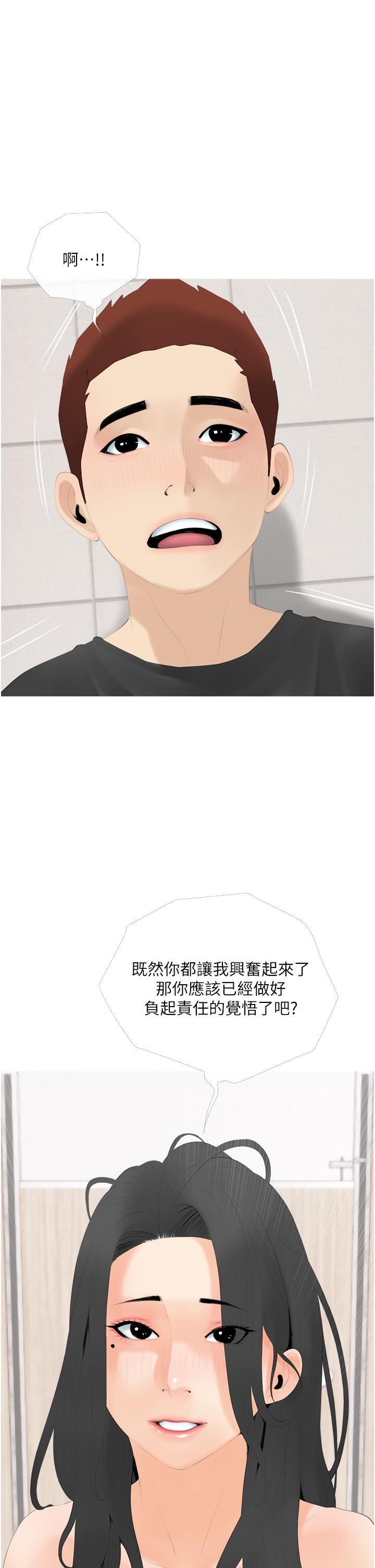 阿姨的家教课第29话-妈，你在厕所做什么