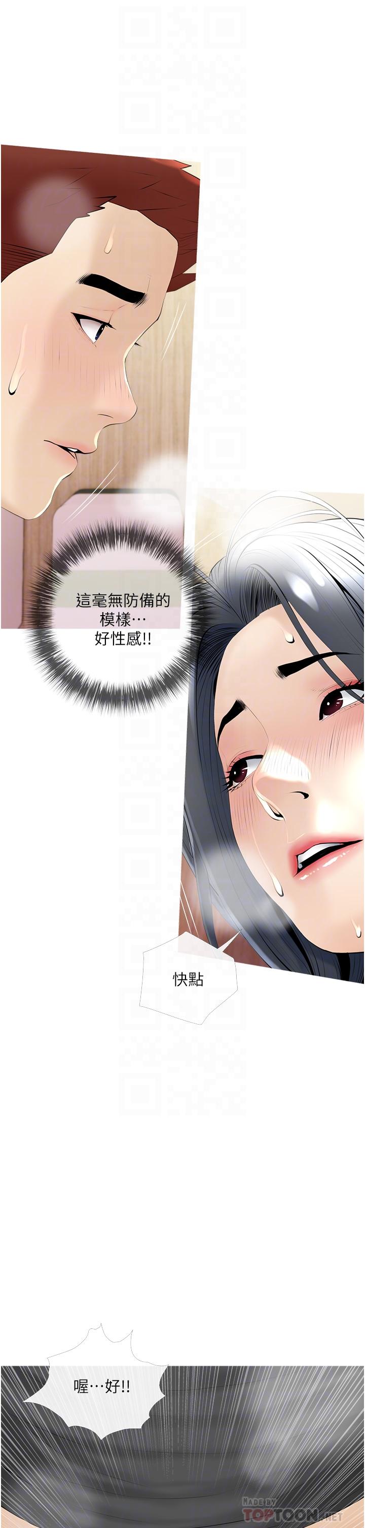 阿姨的家教课第30话-充满淫叫声的厕所