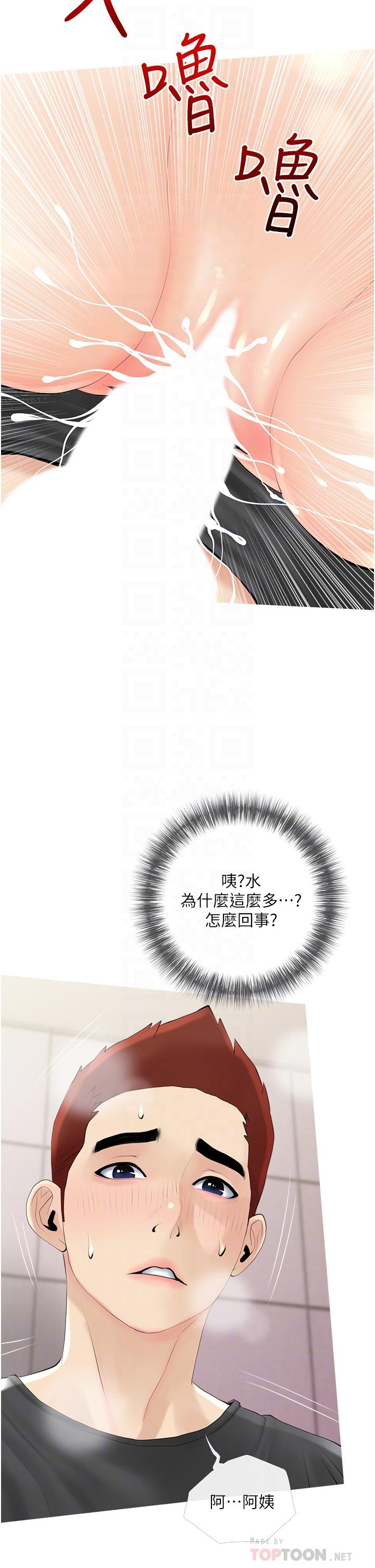 阿姨的家教课第30话-充满淫叫声的厕所