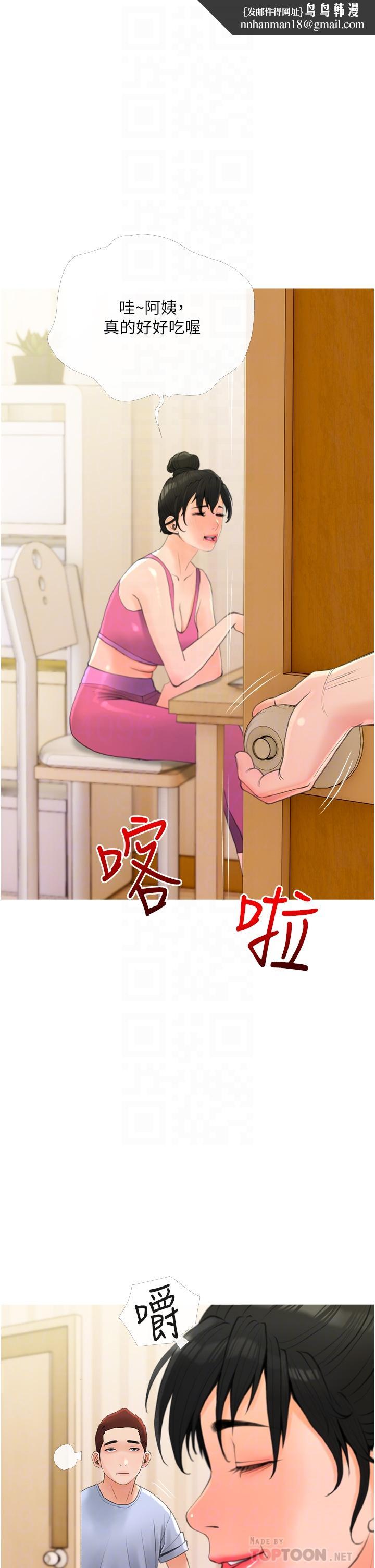 阿姨的家教课第31话-火车便当好有感