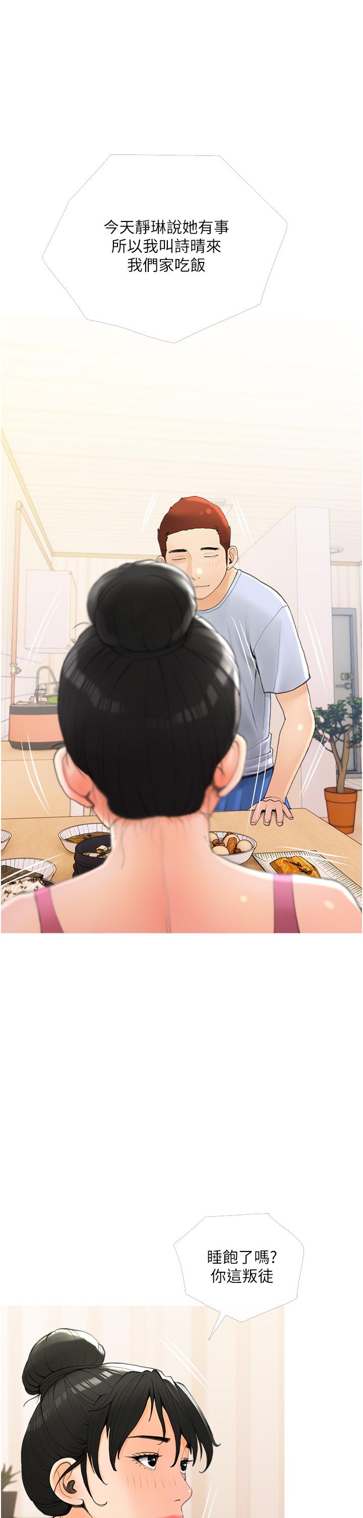 阿姨的家教课第31话-火车便当好有感