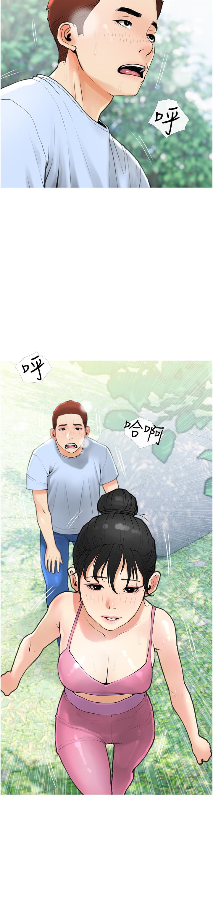 阿姨的家教课第32话-要不要在山上来一炮