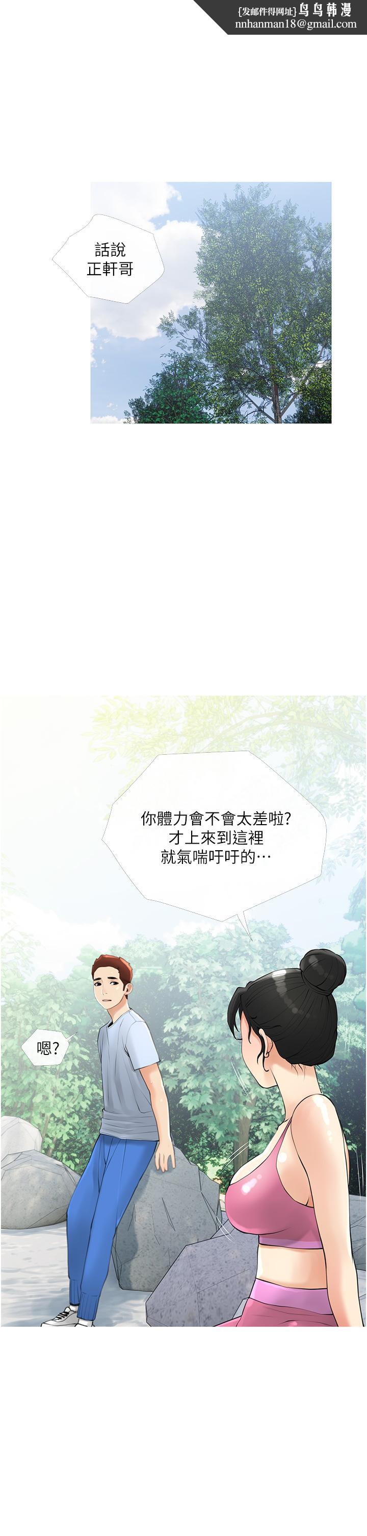 阿姨的家教课第33话-令人难以克制的身材