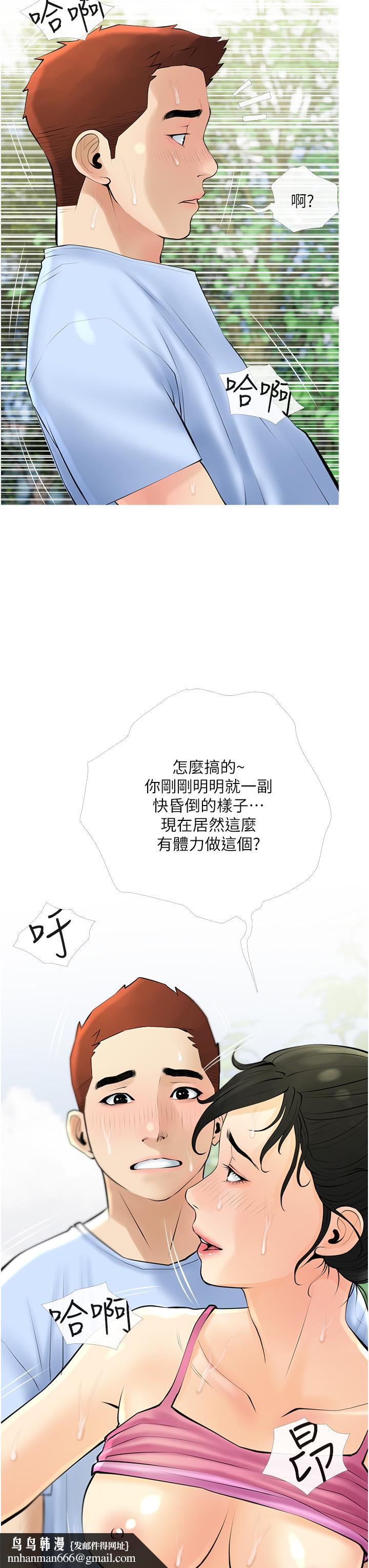 阿姨的家教课第34话-全都被我吞下去了
