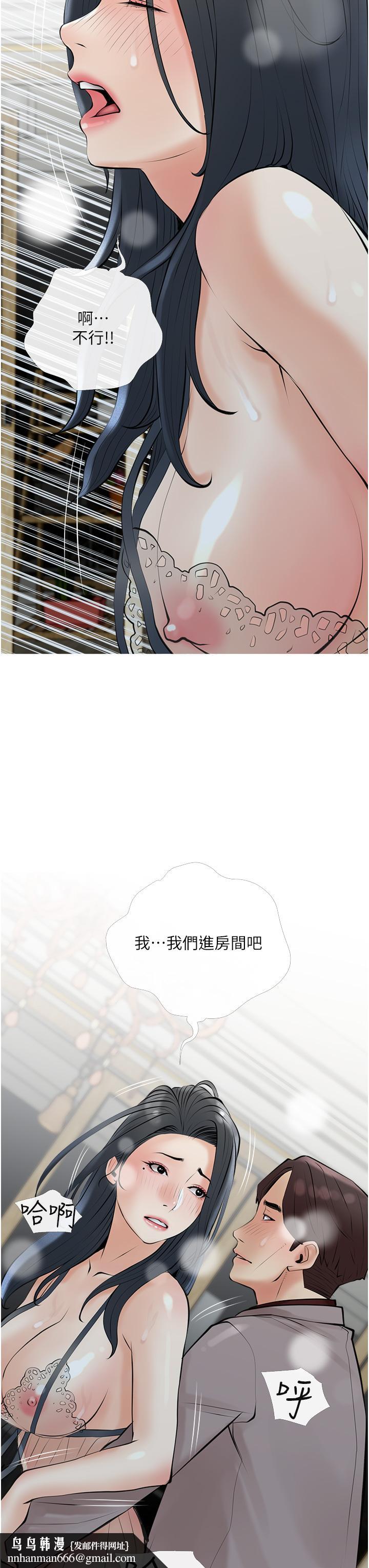 阿姨的家教课第35话-醉后大丈夫