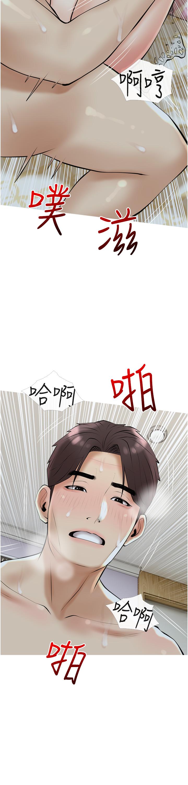 阿姨的家教课第35话-醉后大丈夫