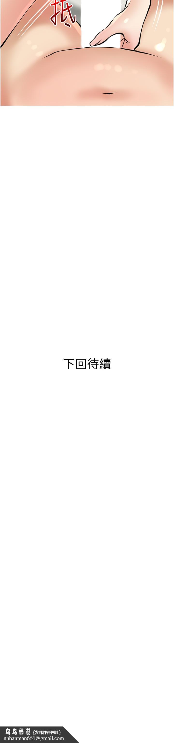 阿姨的家教课第37话-够湿了，直接放进来