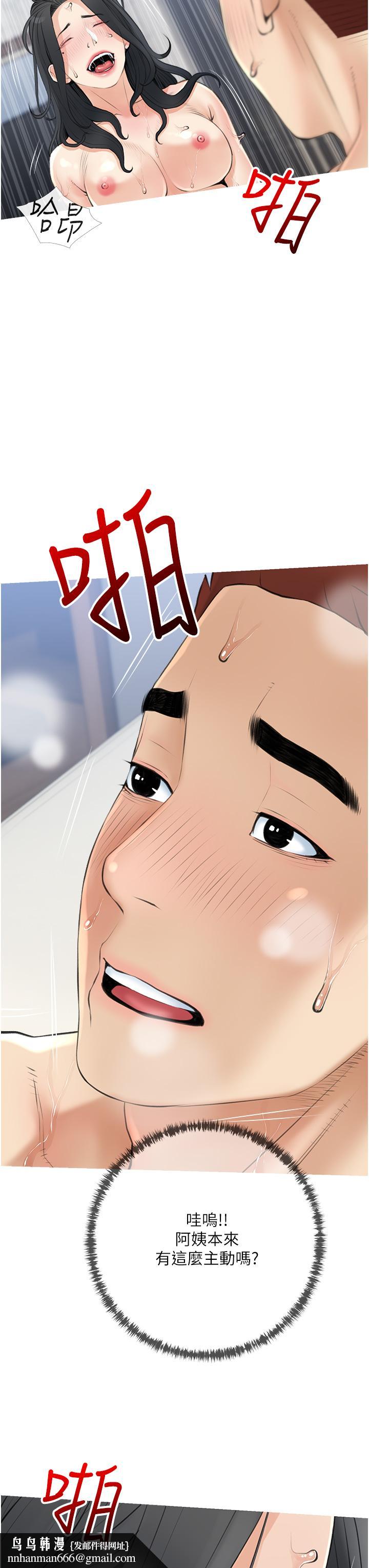 阿姨的家教课第38话-渴望正轩老二的阿姨