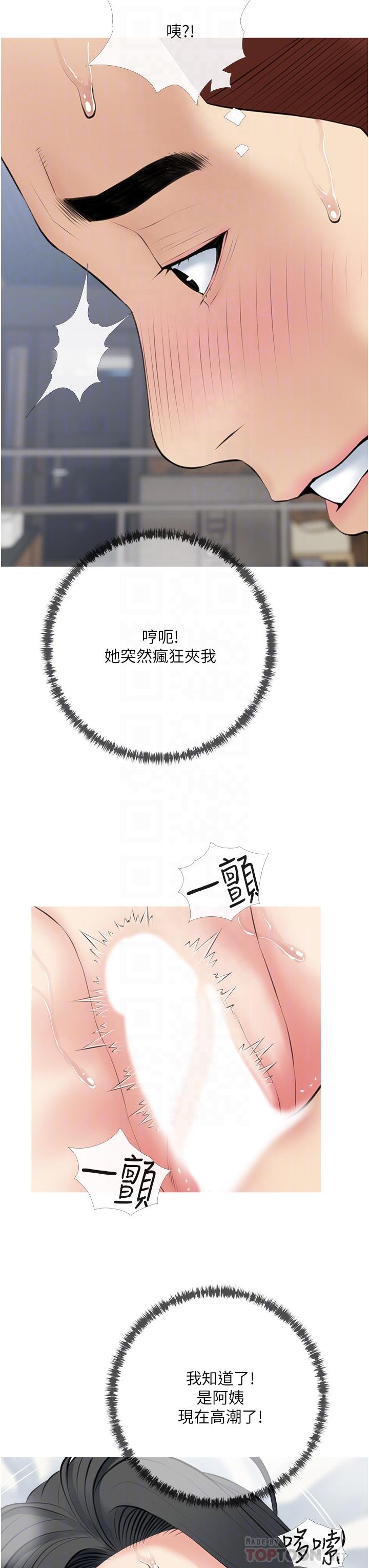 阿姨的家教课第39话-顶到阿姨的最深处